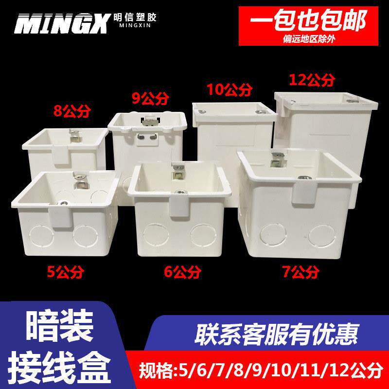PVC预埋加厚款开关底盒 86型暗盒带耳款 深度9公分接线盒 电工用