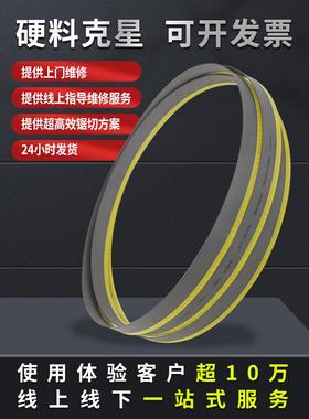 M51带锯条德国进口双金属切割不锈钢模具钢锯条锯床锯条钢筋木工