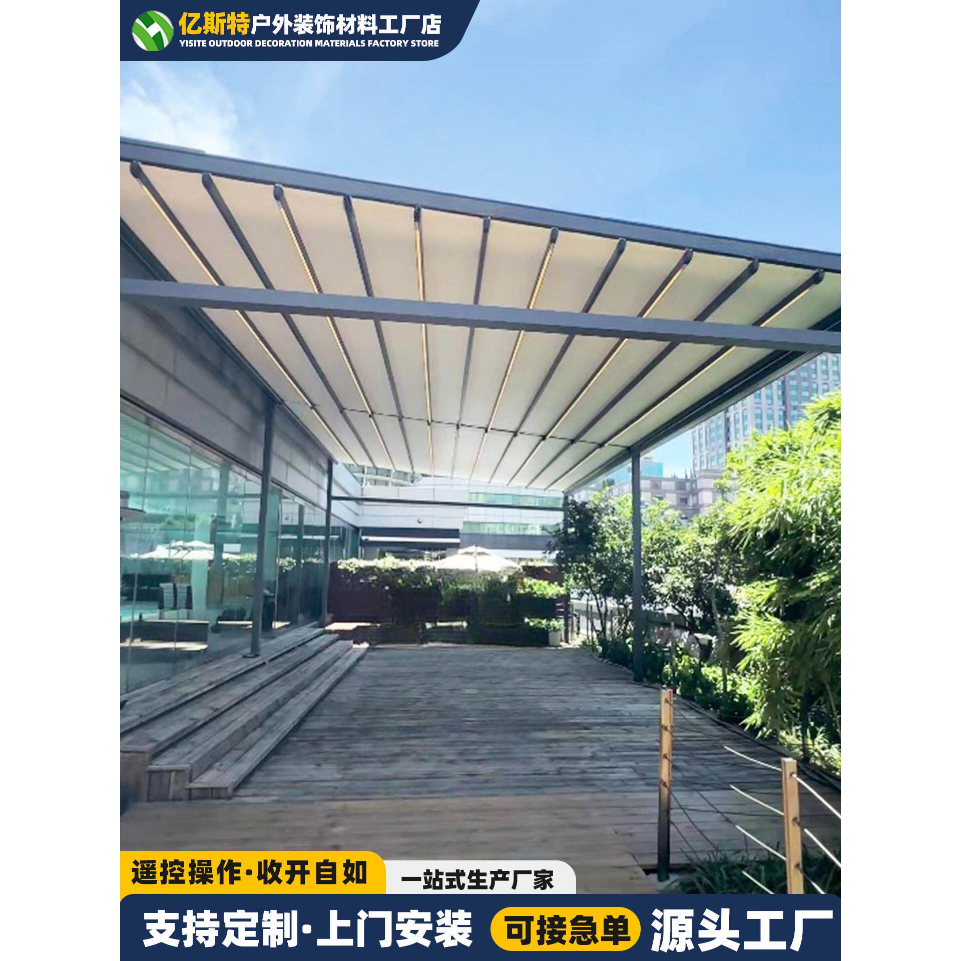 电动折叠天幕户外庭院露台防晒遮阳棚阳光房隔热遥控伸缩式雨棚