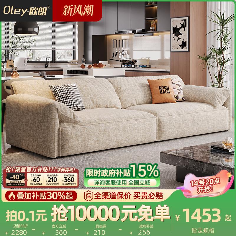政府补贴欧朗大象耳朵baxter雪尼尔布艺免洗客厅大户型直排沙发
