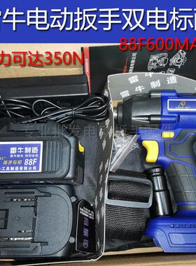 雷牛300-2电动扳手锂金刚无刷裸机机身机头88F118F原装电池配件