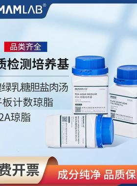 平板计数琼脂PCA沙氏琼脂培养基R2A实验室水质检测用磷酸盐缓冲液