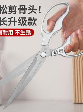 加长款厨房剪刀家用不锈钢强力剪鸡鸭鹅骨头专用杀鱼烤肉食物剪子