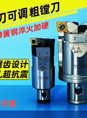 双刃可调粗镗刀 加工中心锯齿加强镗孔刀头 RBH高抗震数控镗刀头