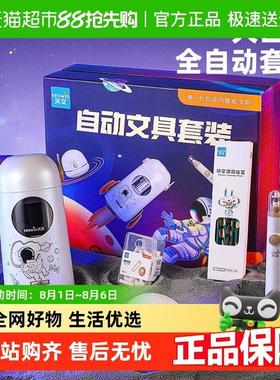 天文大口径电动削笔器套装自动削笔机卷笔刀学生开学礼物文具礼盒