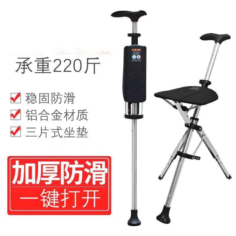 全新自动展开拐杖椅老人可坐折叠拐棍凳子防滑可携式两用器械手杖