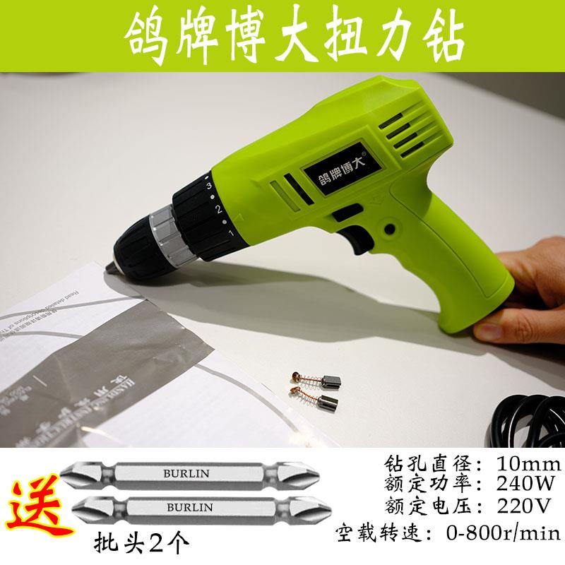鸽牌博大G6-10D扭力钻手电钻大扭力档位调节家用工业级家居打螺丝