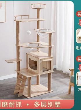 猫爬架太空舱猫窝猫树一体大型实木别墅猫架猫抓柱猫用品四季通用