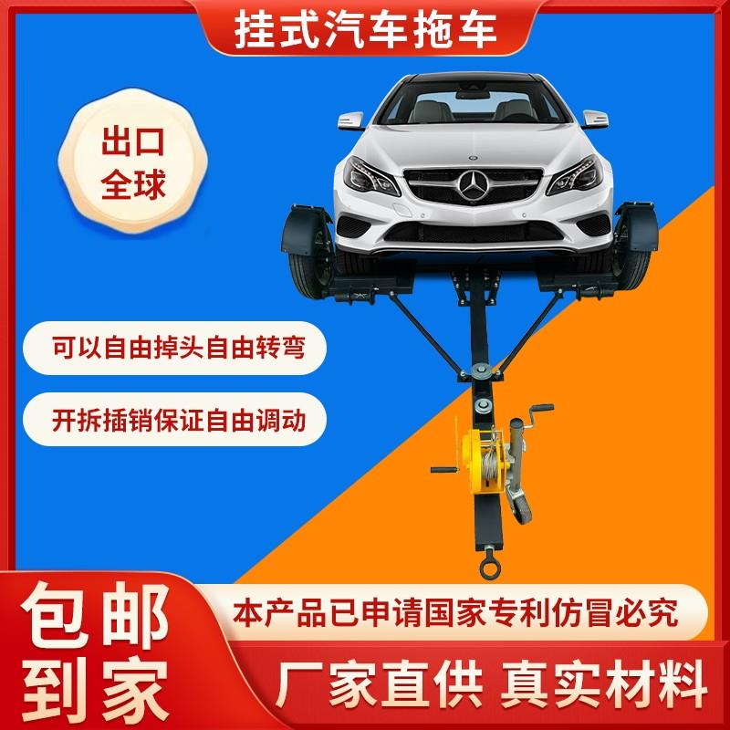 越野汽车移车器救援拖车清障工具挪车移车液压物业移车器事故拖车