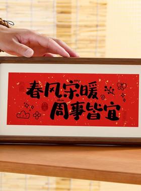 乔迁新居礼品姓氏相框新家入户玄关装饰摆饰入宅仪式用品暖房礼物