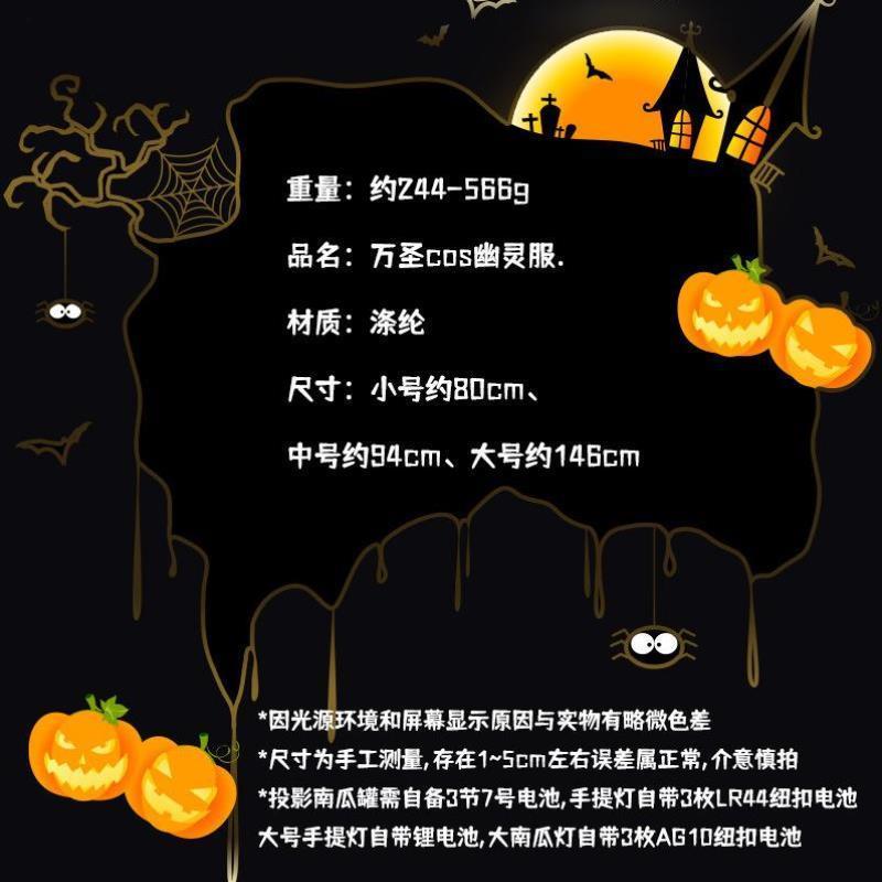 万圣节儿童服装男童幽灵装女童披风服饰装扮cos白色衣服扮鬼套装