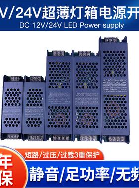 LED灯带变压器220V转12v24V48V静音长条开关电源低压线性灯条驱动