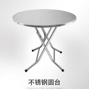 304不锈钢可折叠圆桌子户外客厅经济型家用餐桌出租房吃饭圆台桌