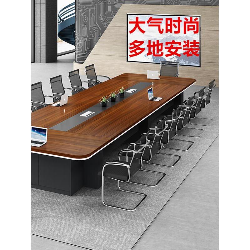 会议桌长桌椅组合现代简约会议室长桌办公家具会议桌洽谈桌