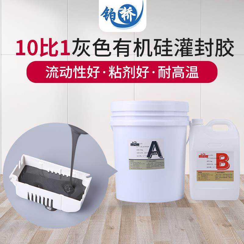 有机硅灌封胶耐高温导热电源电子硅胶快干软胶防水弹性保密ab胶水,文具电教/文化用品/商务用品,胶水,淘宝优惠券,粉丝福利购,淘宝优惠卷