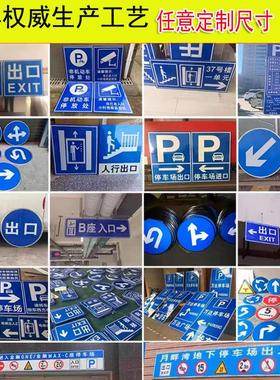 定制铝板反光交通标志牌立杆高速限速指示牌厂家停车场施工标识牌