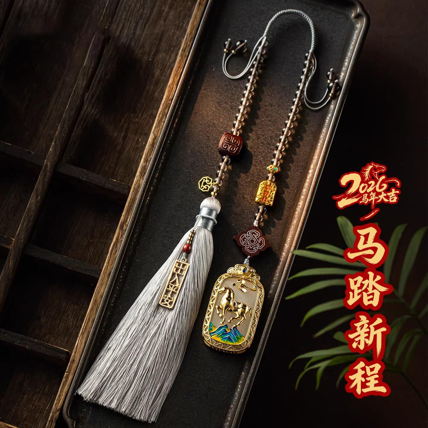 马踏新程汽车挂件玉石流苏汽车挂件生肖马年茶水晶后照镜吊坠高档