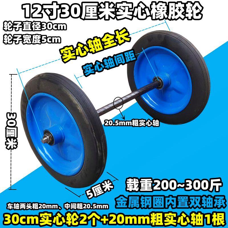 12寸13寸16寸实心橡胶轮免充气连轴轮手推车双轴承静音轮橡胶轮子