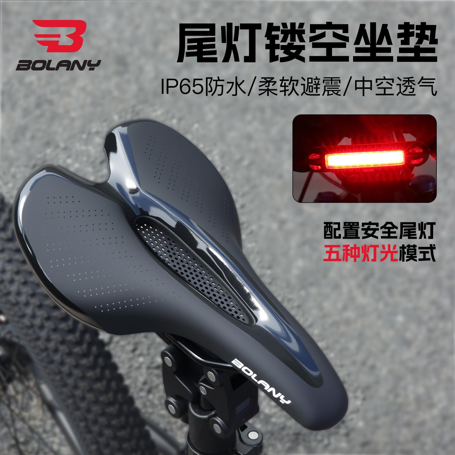 BOLANY铂朗尼 自行车尾灯坐垫鞍座登山车公路车舒适竞赛中空透气