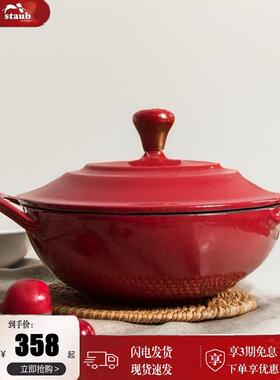 Staub搪瓷锅铸铁双耳小锅一人食物锅锅家用无涂层不粘锅