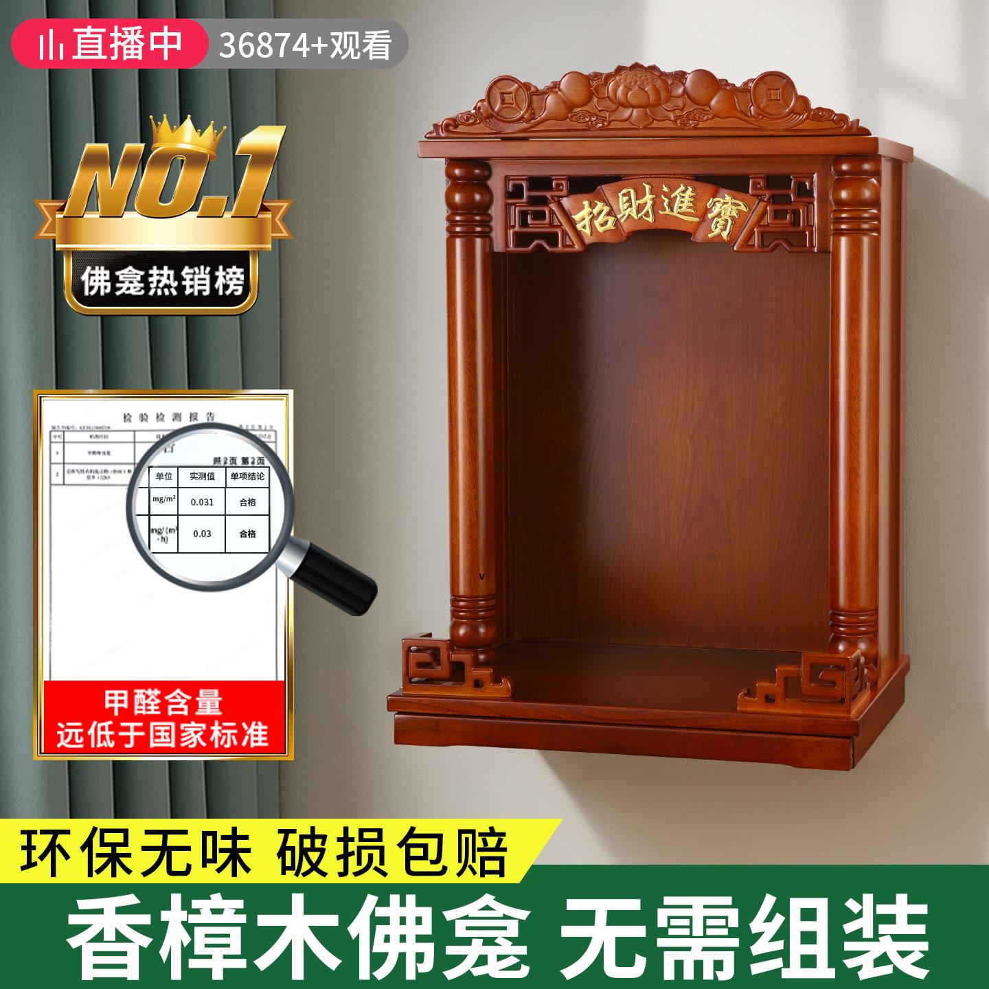 实木佛龛壁挂式供台家用供桌佛台神龛财神柜观音香案摆放架挂墙