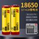 18650锂电池充电动力大容量3.7V强光手电筒平头灯收音机4.2伏电芯