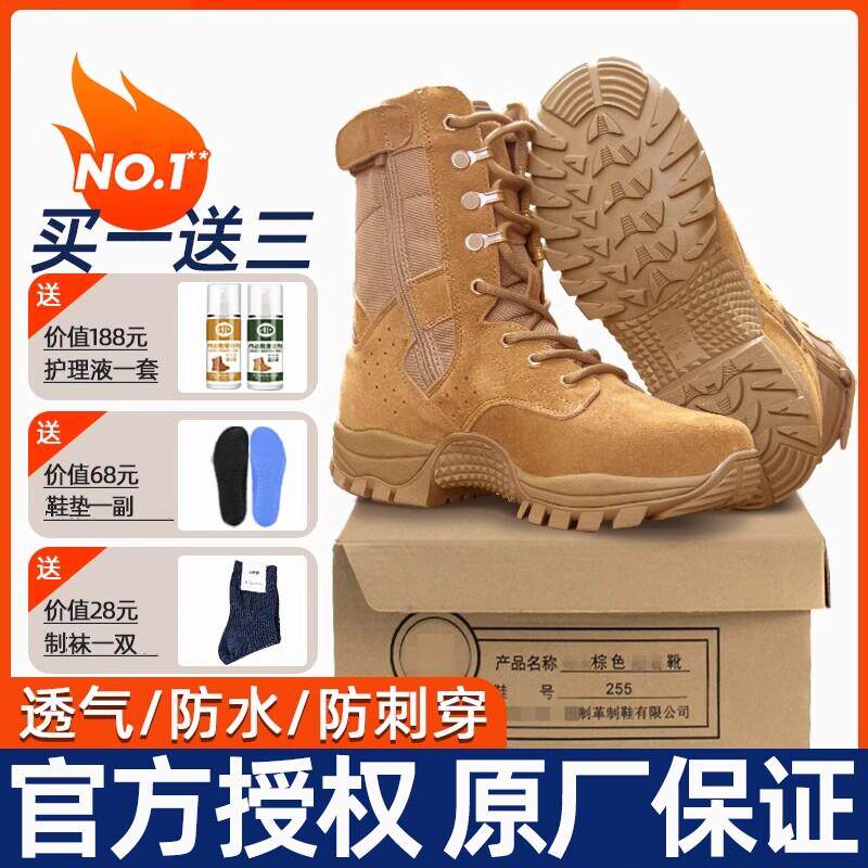 作战训靴训练靴男户外靴超轻透气沙漠靴冬季防水耐磨新式防滑棕色