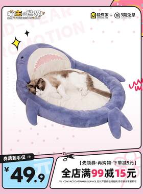 猫窝冬季保暖猫沙发宠物窝防滑可爱猫狗窝可拆洗鲨鱼肚猫垫宠物床
