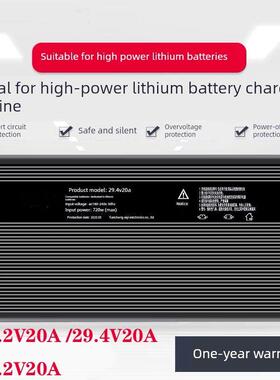 大功率充电机29.2V29.4V25.2V20A10电动叉车扫地工程车锂电池充器