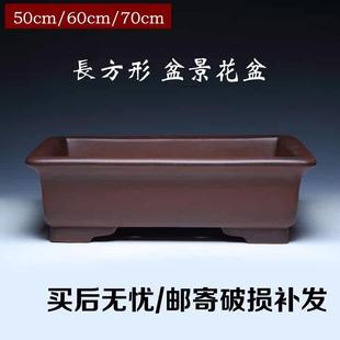 紫砂花盆陶瓷特大号清仓长方形马槽盆景盆雀舌黄杨老桩大花盆特价