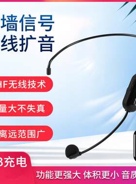 UHF无线耳麦头戴式话筒小蜜蜂扩音器话筒舞台演出音响教学麦克风