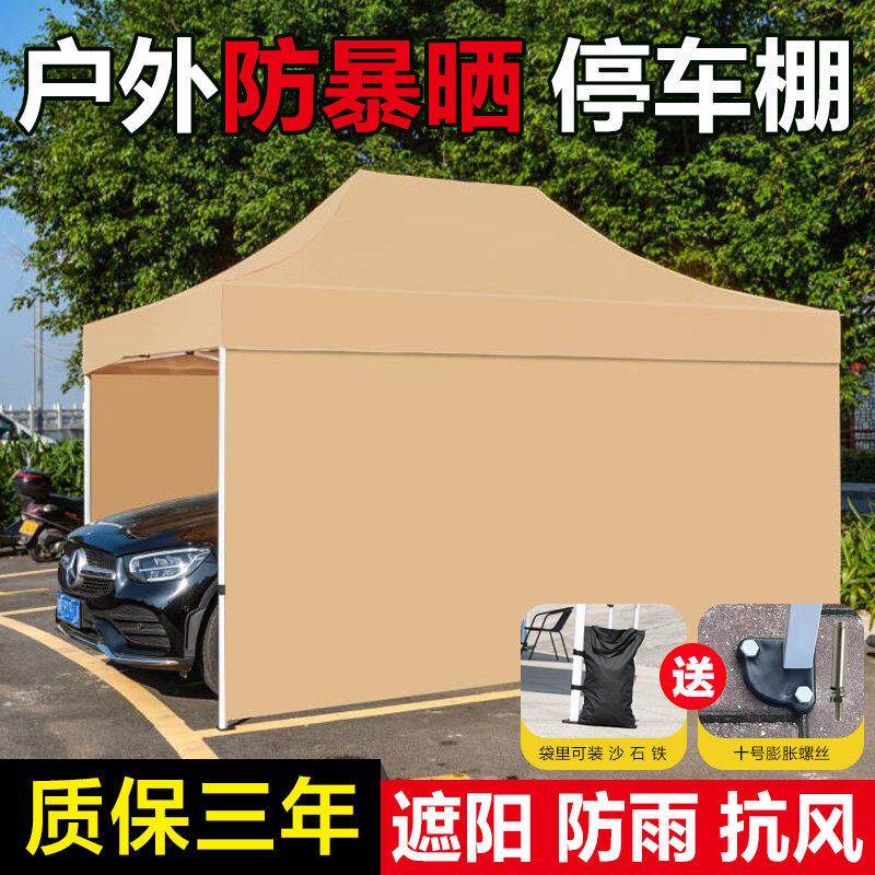 雨棚户外停车棚家用帐篷遮阳棚小区折叠伸缩防晒蓬简易移动汽车库