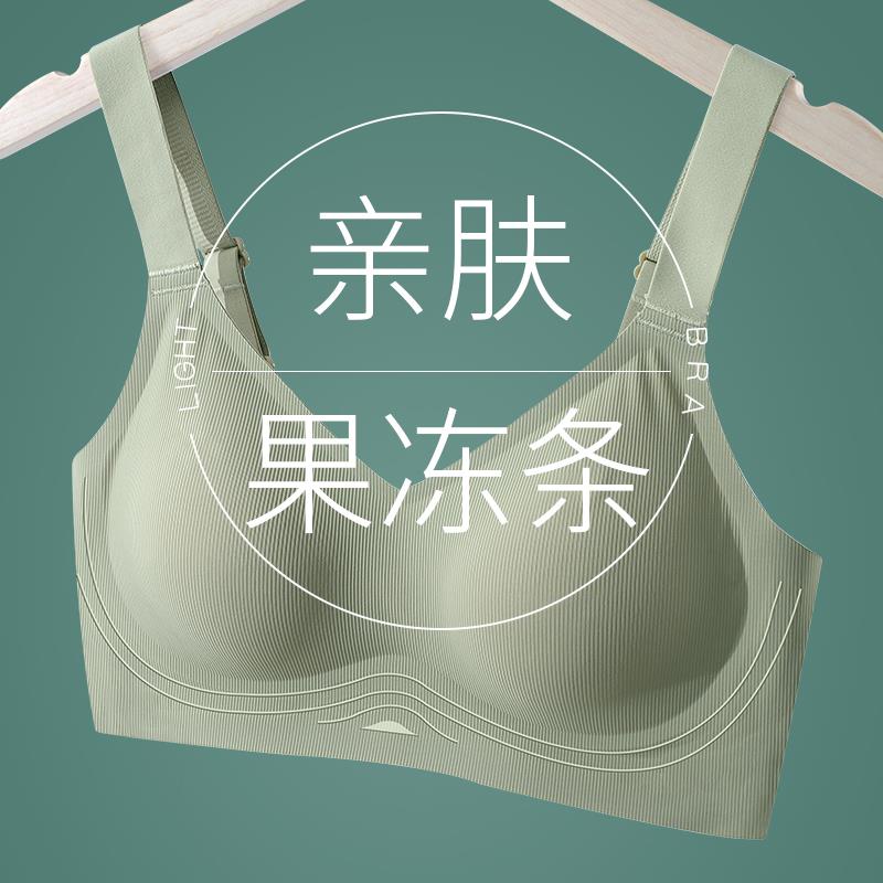 无痕内衣女薄款大胸显小3D果冻条软支撑运动胸罩聚拢收副乳防下垂