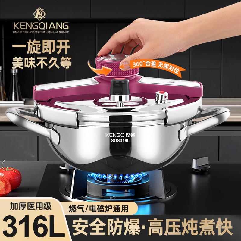 铿锵316L不锈钢迷你高压锅家用小型压力锅加厚防爆煲汤锅电磁炉用