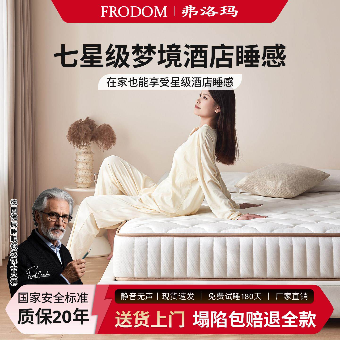 弗洛玛席梦思床垫记忆棉静音独立袋装弹簧床垫加厚1.5x2两用黄麻
