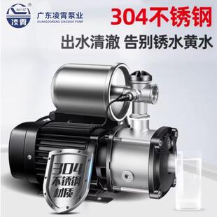 凌霄不锈钢变频增压泵家用全自动静音自来水热水商用别墅恒压水泵