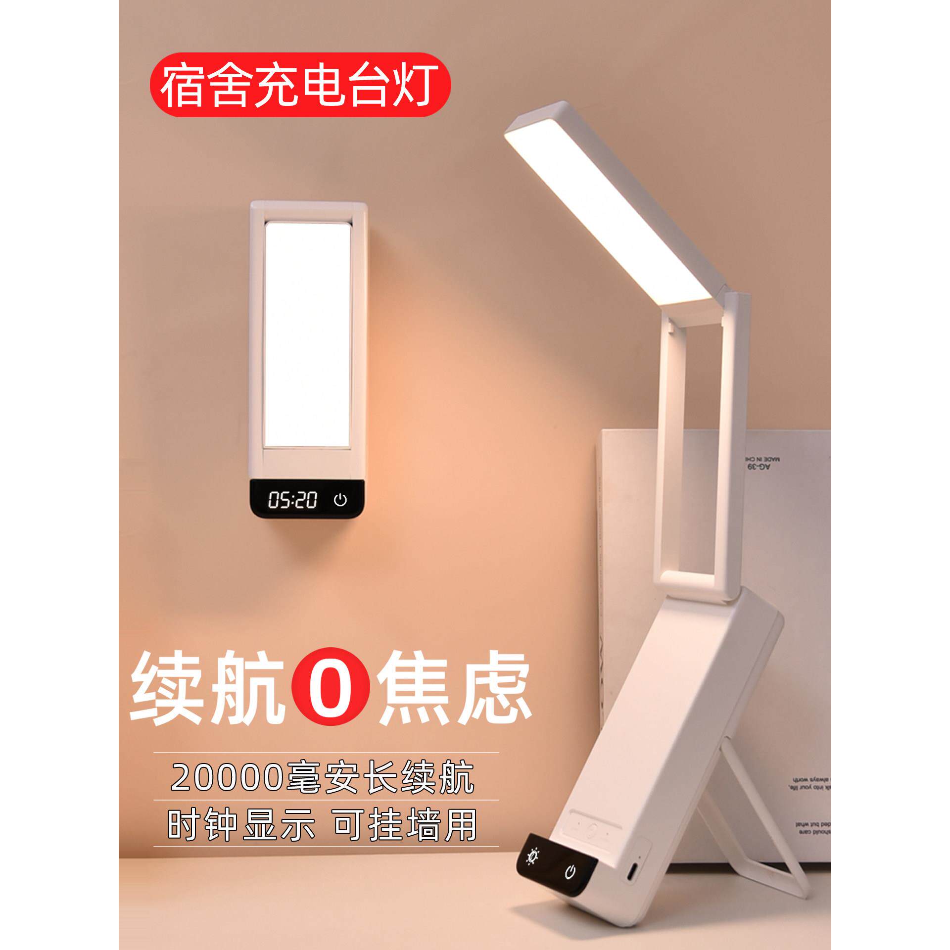台灯宿舍超长续航大容量中学生学习阅读护眼充电便携式折叠小台灯