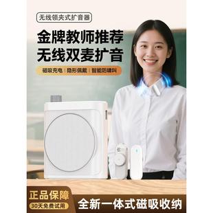 无线领夹式扩音器小蜜蜂教师上课专用麦克风大音量喇叭扬声器新款