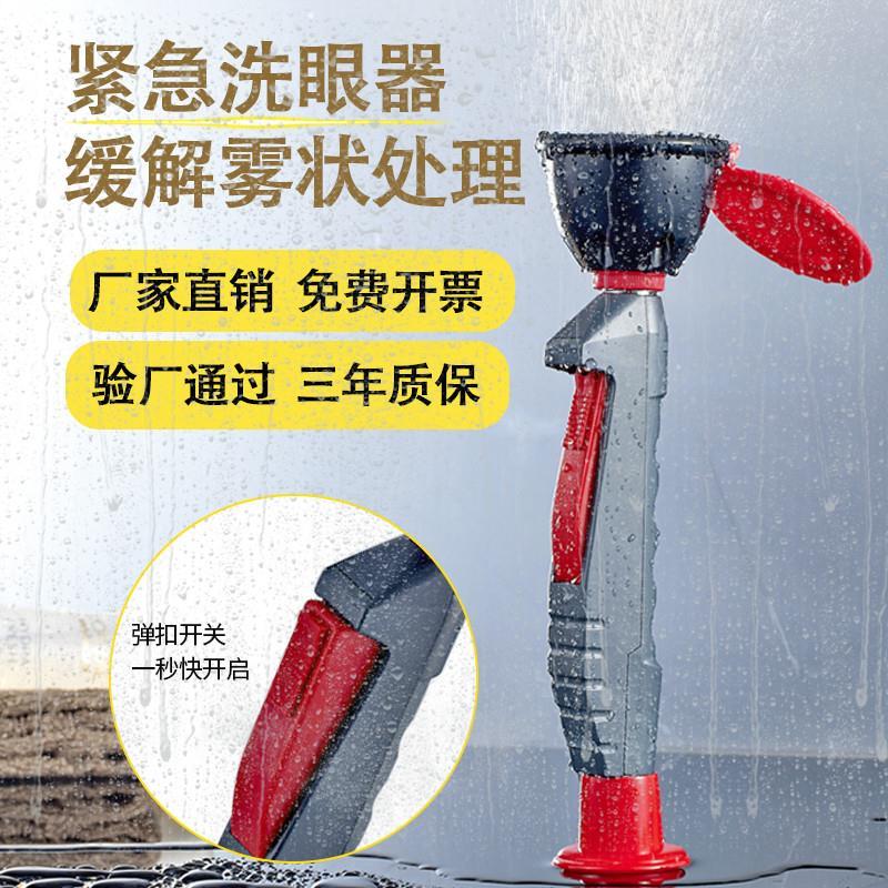 热销台式实验室单口洗眼器紧急应冲淋器直立式桌面式移动冲眼器感