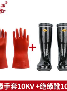 电工专用高压绝缘手套10kv20kv35KV带电作业天然橡胶防水绝缘鞋靴