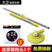 拓朴大卫正品 L001旋转拖把杆子原装 手压杆配件拓朴L002通用拖布杆