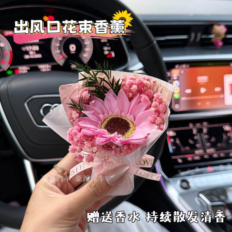2026新款车载香薰汽车空调出风口装饰花朵香水高级车内饰品摆件女