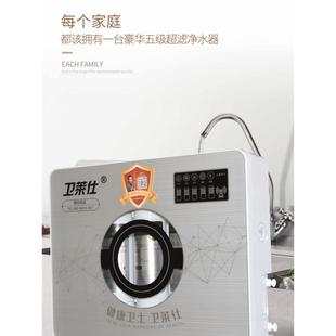 卫莱仕净水机五级超滤卫莱仕净水器家用厨房过滤水净水机华少代言