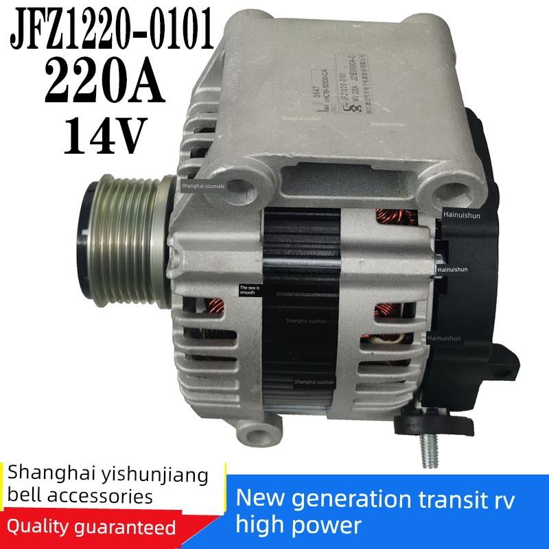 适用江铃新世代全顺国五发电机总成大功率房车发电机全顺V348配件