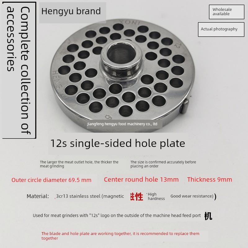 恒宇12S绞肉机刀片不锈钢龟刀头孔板篦子筛板网配件商用通用大全