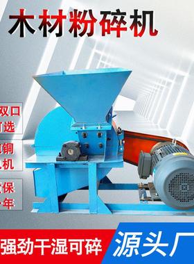 移动式木屑粉碎机多功能树枝食用菌粉碎机香菇料木耳料木材粉碎机