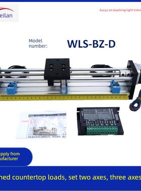 Xyz三轴滑轨模块Plc学习交叉二轴龙门微蓝石步进电机螺杆滑轨组