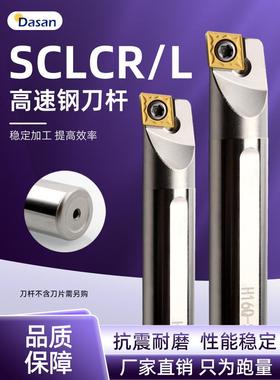 高速钢内孔刀杆H16Q-SCLCR09 H08K-SCLCR06抗震防震镗孔车刀杆
