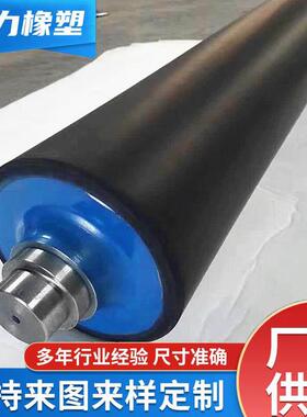 来图制作聚氨酯包胶滚筒橡胶滚轮耐磨耐高温异型件包胶旧辊翻新