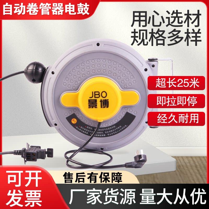 电鼓卷线器自动伸缩卷管器2芯3芯铜芯线绕管器国标电缆回收器20米